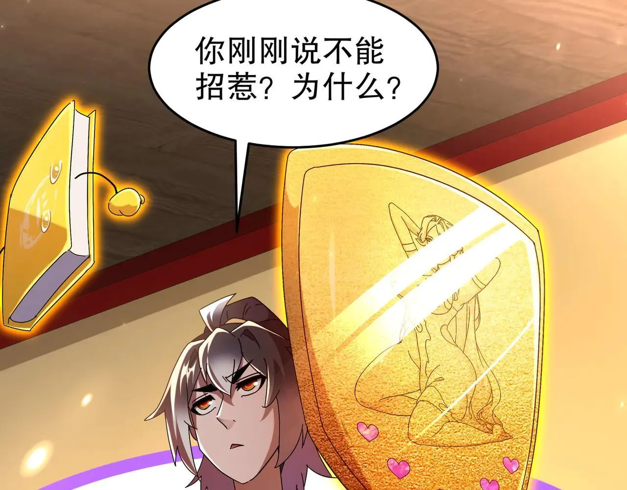 344-皇许之族 第10页