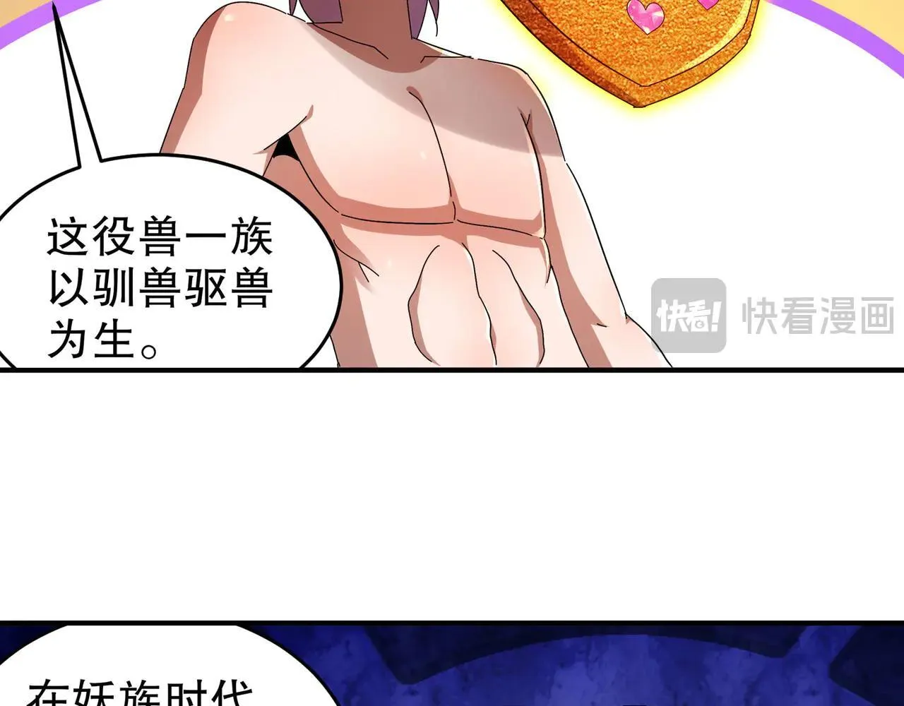 344-皇许之族 第11页