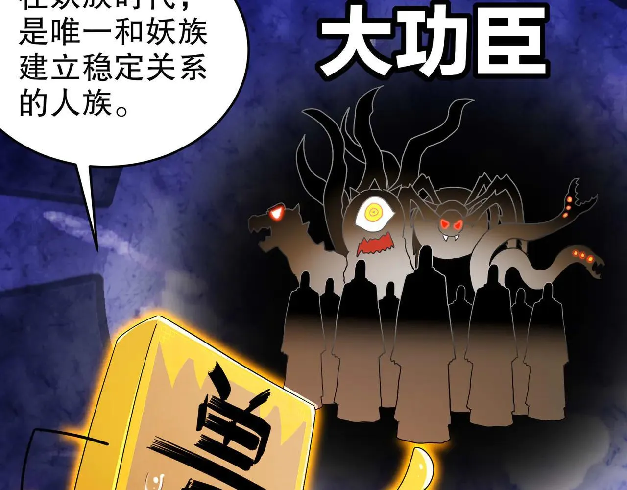 344-皇许之族 第12页
