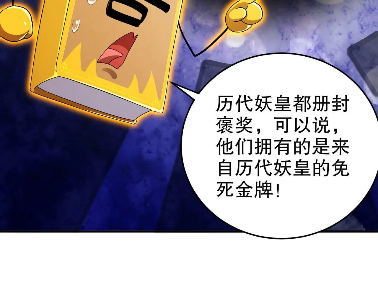 344-皇许之族 第13页