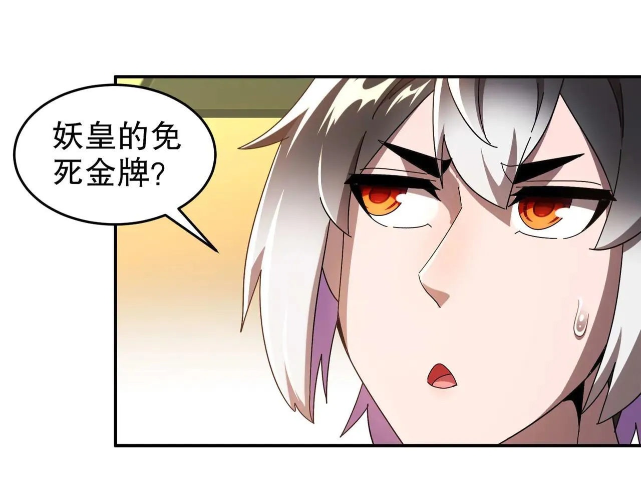 344-皇许之族 第14页