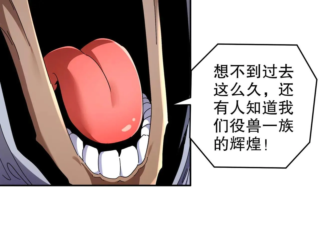 344-皇许之族 第16页