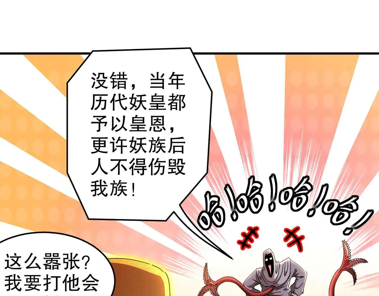 344-皇许之族 第17页