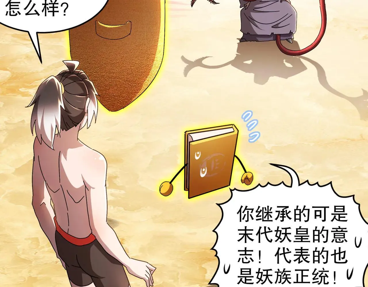 344-皇许之族 第18页