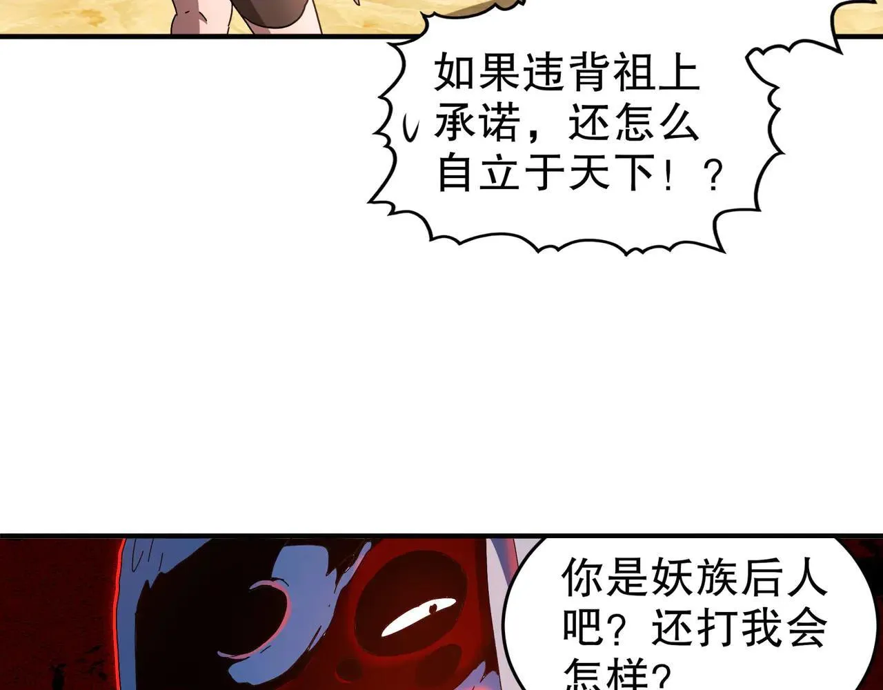 344-皇许之族 第19页