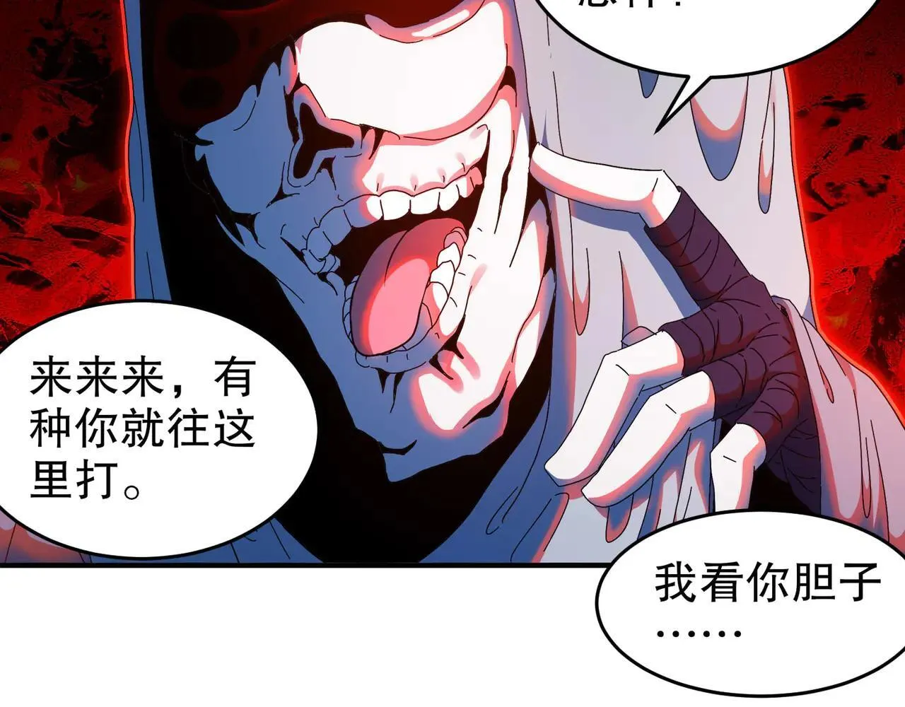 344-皇许之族 第20页