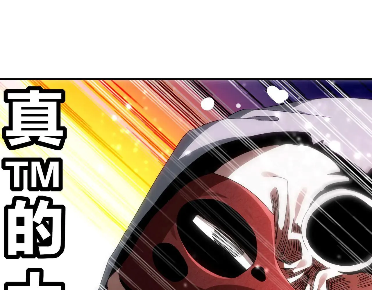 344-皇许之族 第21页