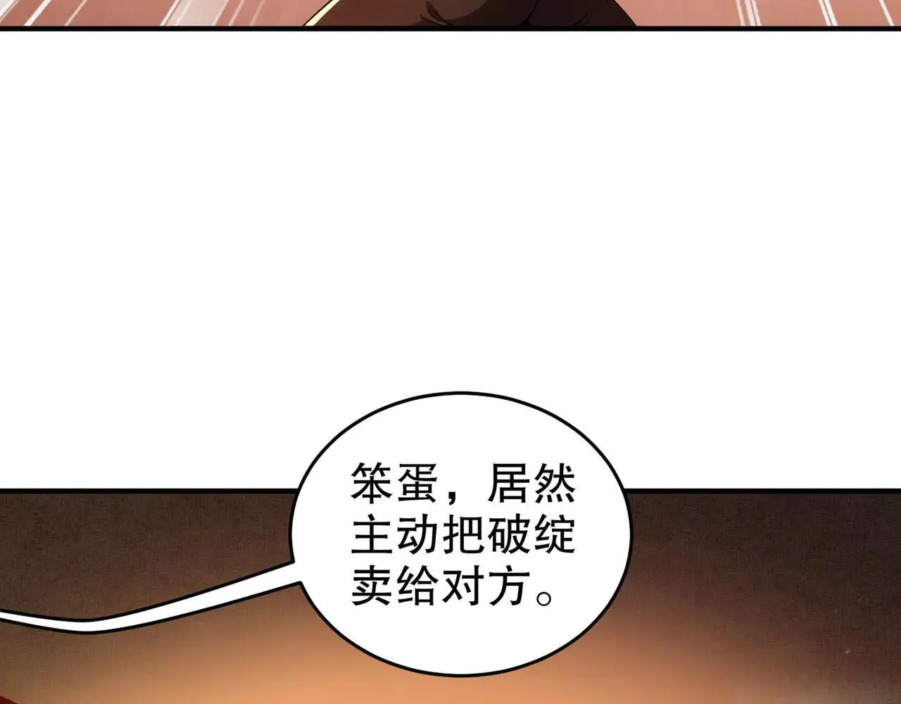 344-皇许之族 第26页