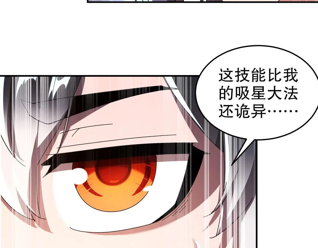 344-皇许之族 第43页