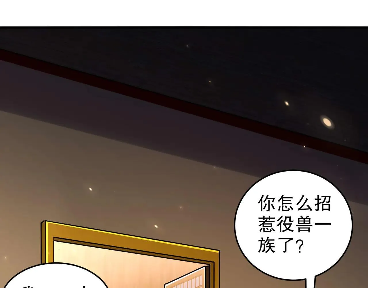 344-皇许之族 第51页