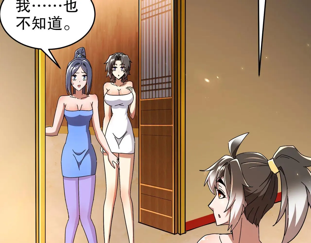 344-皇许之族 第52页
