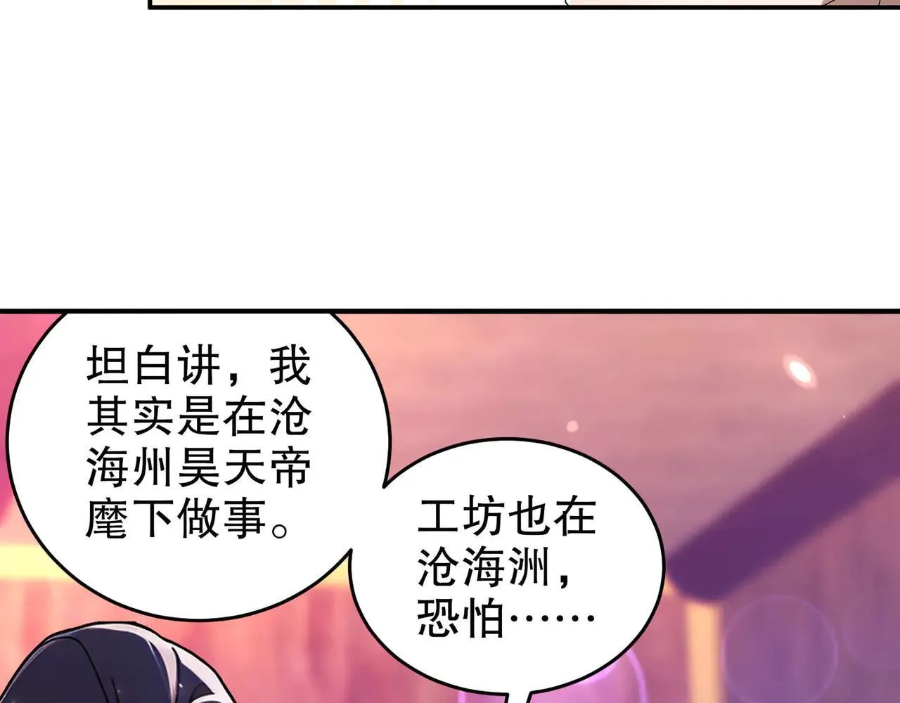 344-皇许之族 第55页