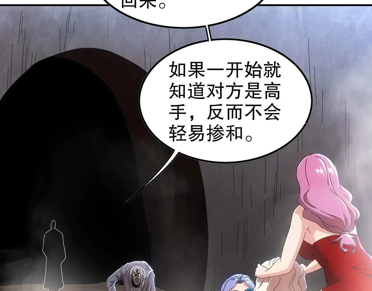 345-她要*她 第16页