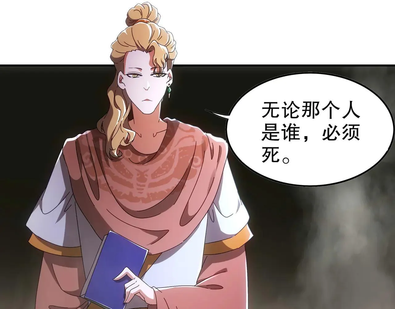 345-她要*她 第19页