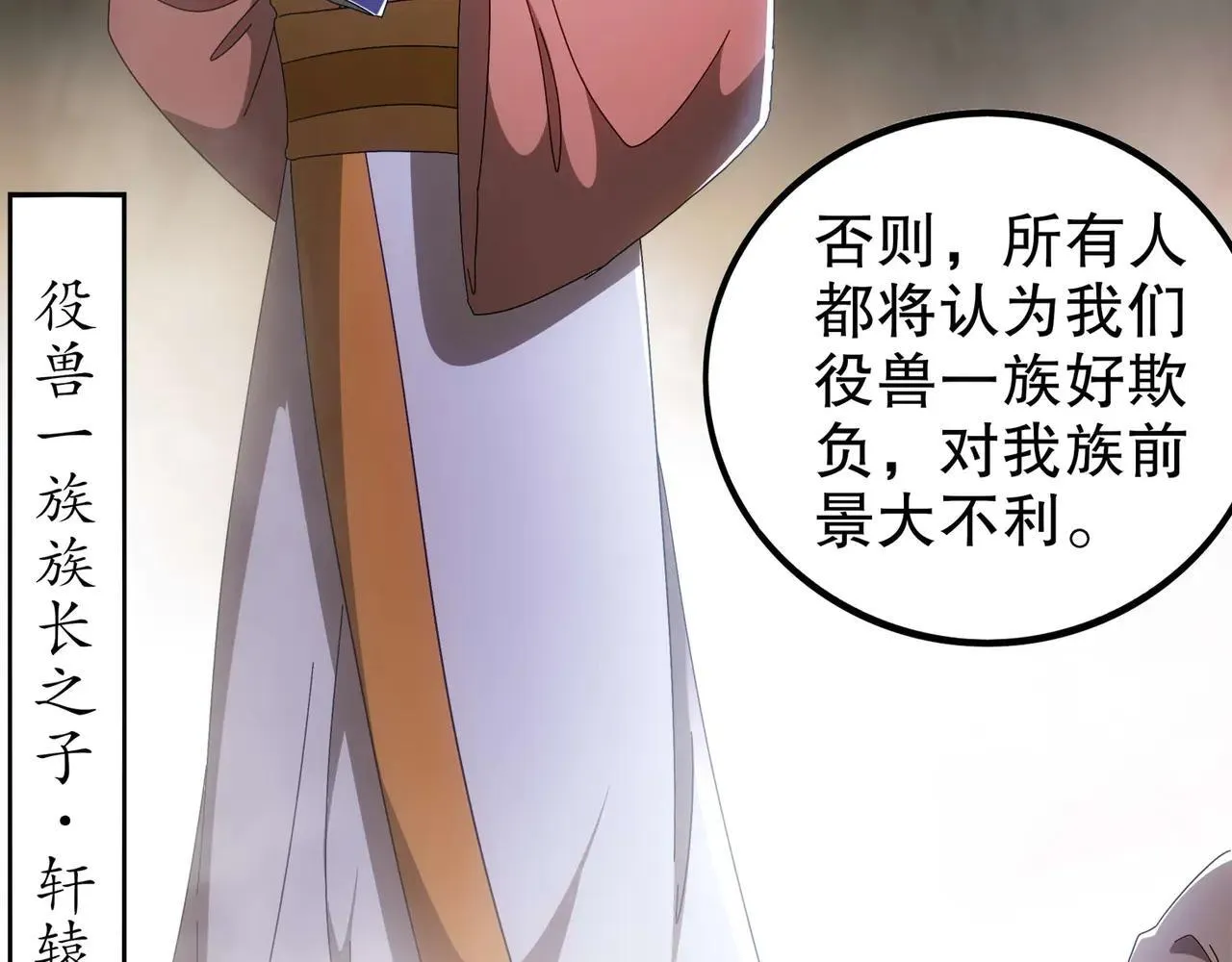 345-她要*她 第20页