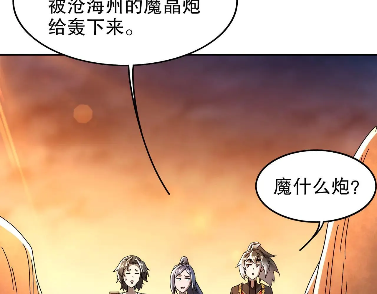 345-她要*她 第29页