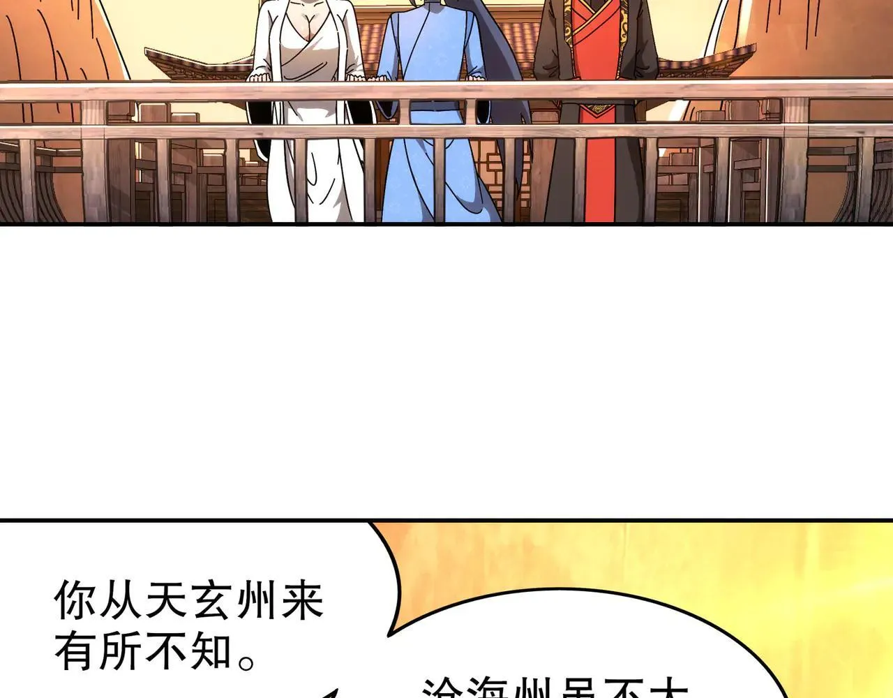345-她要*她 第30页