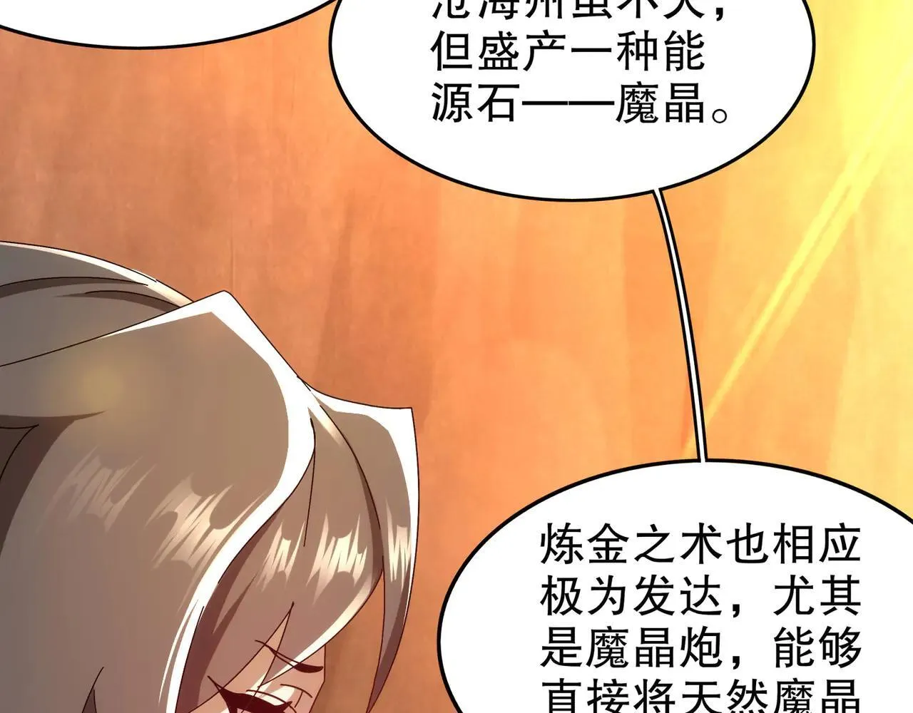 345-她要*她 第31页