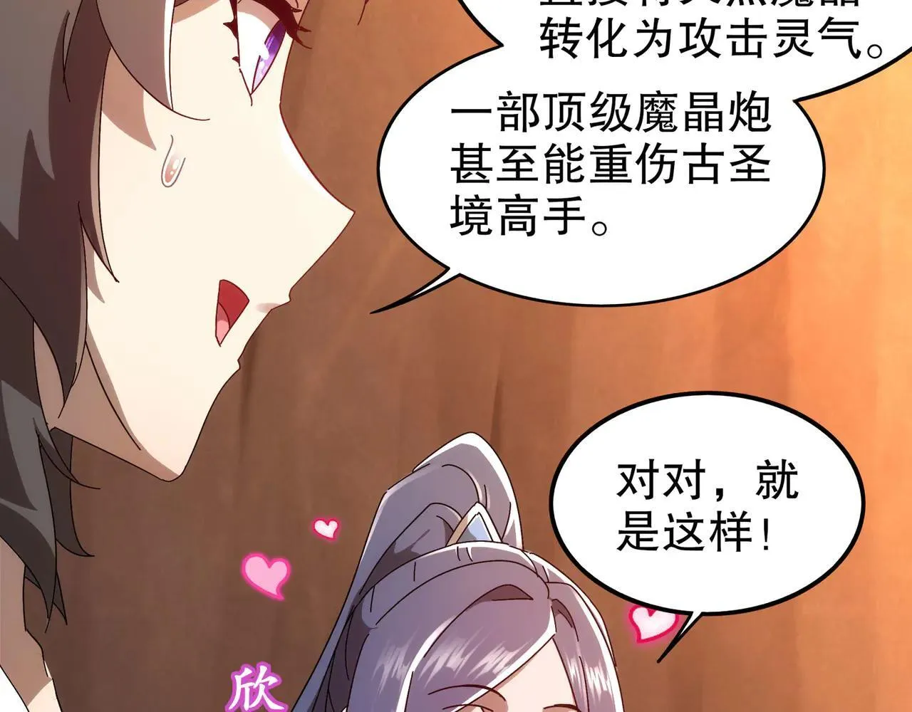 345-她要*她 第32页