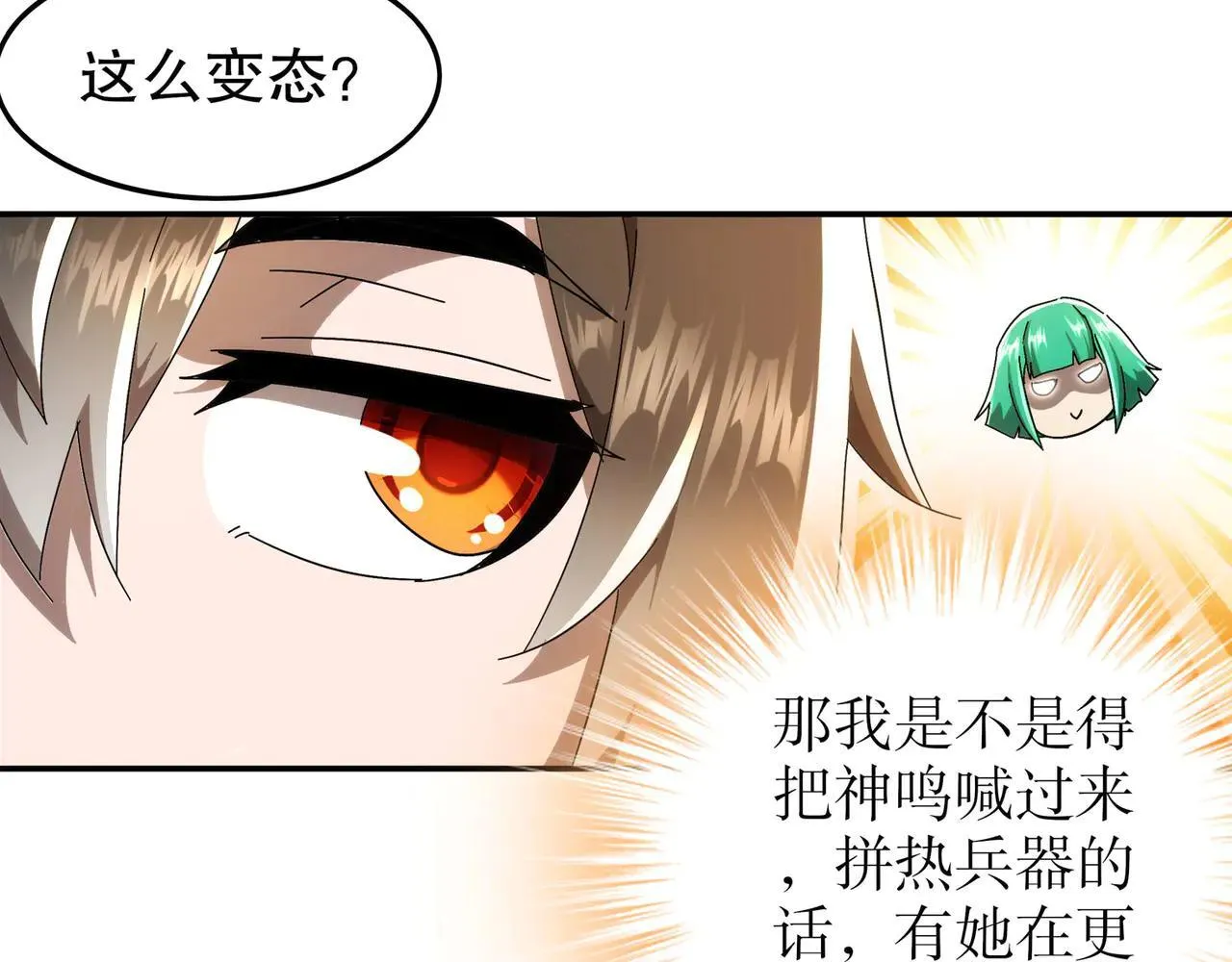345-她要*她 第34页