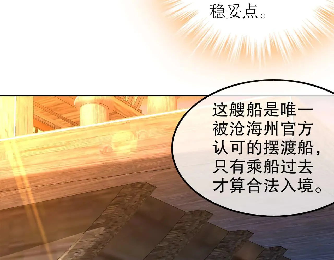 345-她要*她 第35页