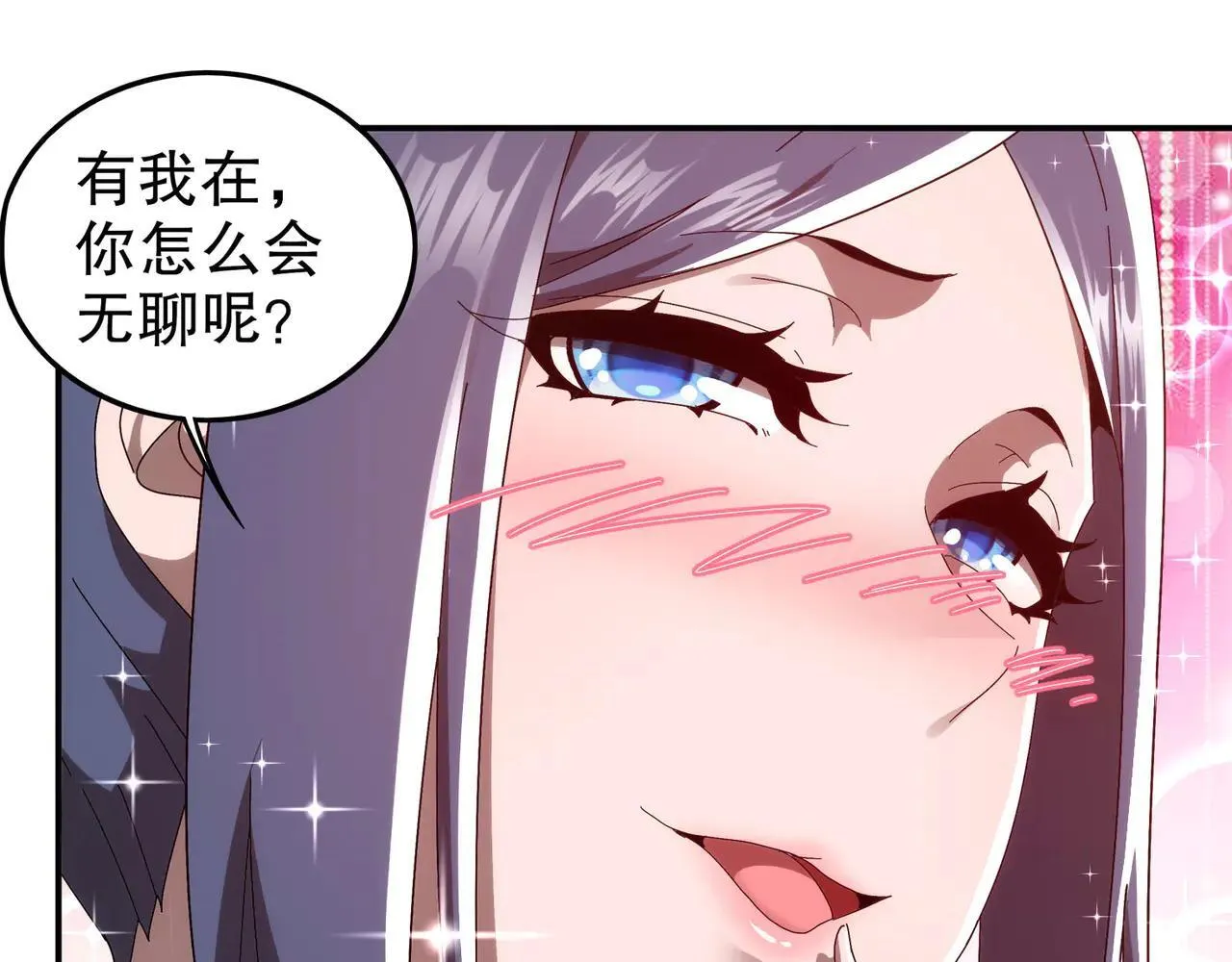 345-她要*她 第39页
