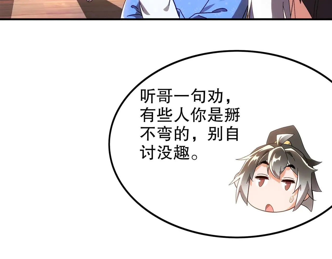 345-她要*她 第43页