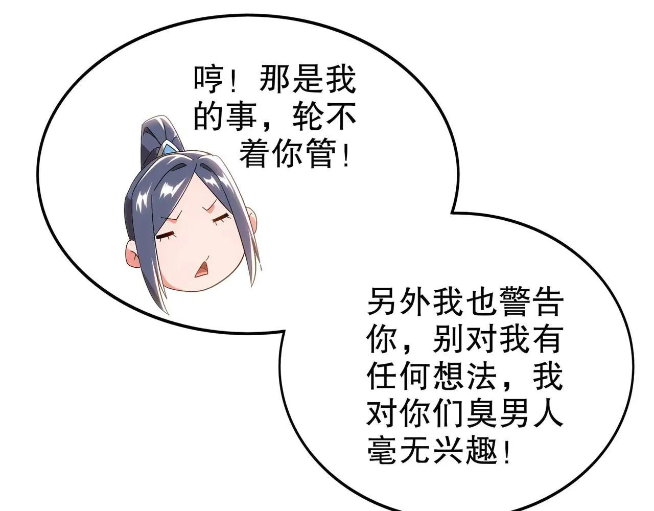 345-她要*她 第44页