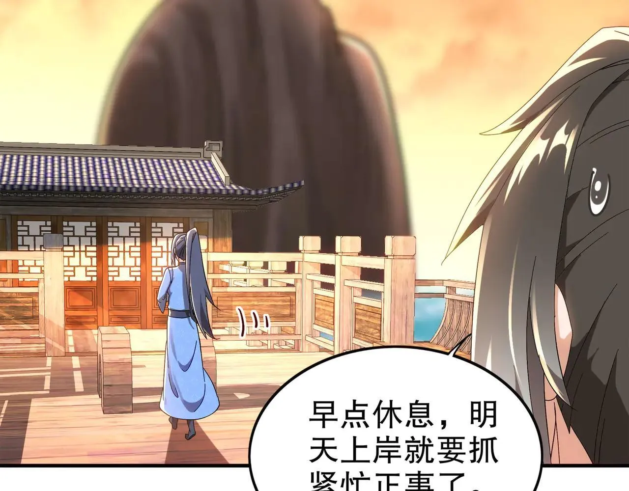345-她要*她 第48页