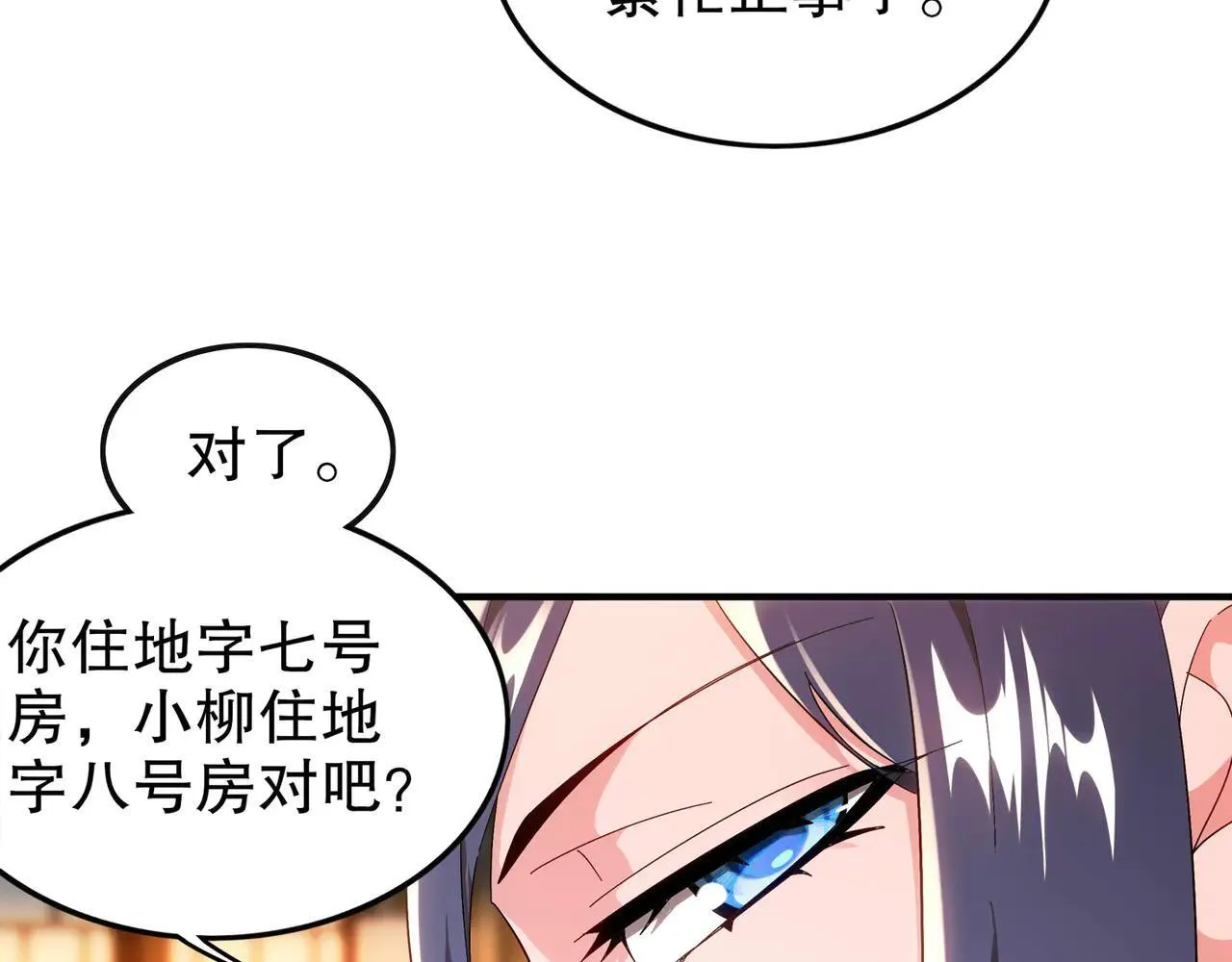 345-她要*她 第49页