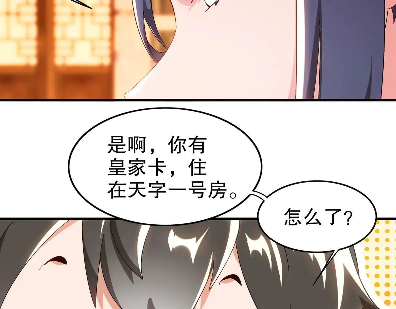 345-她要*她 第50页