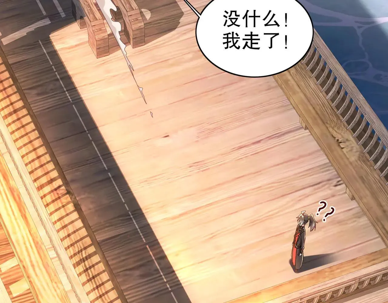 345-她要*她 第52页
