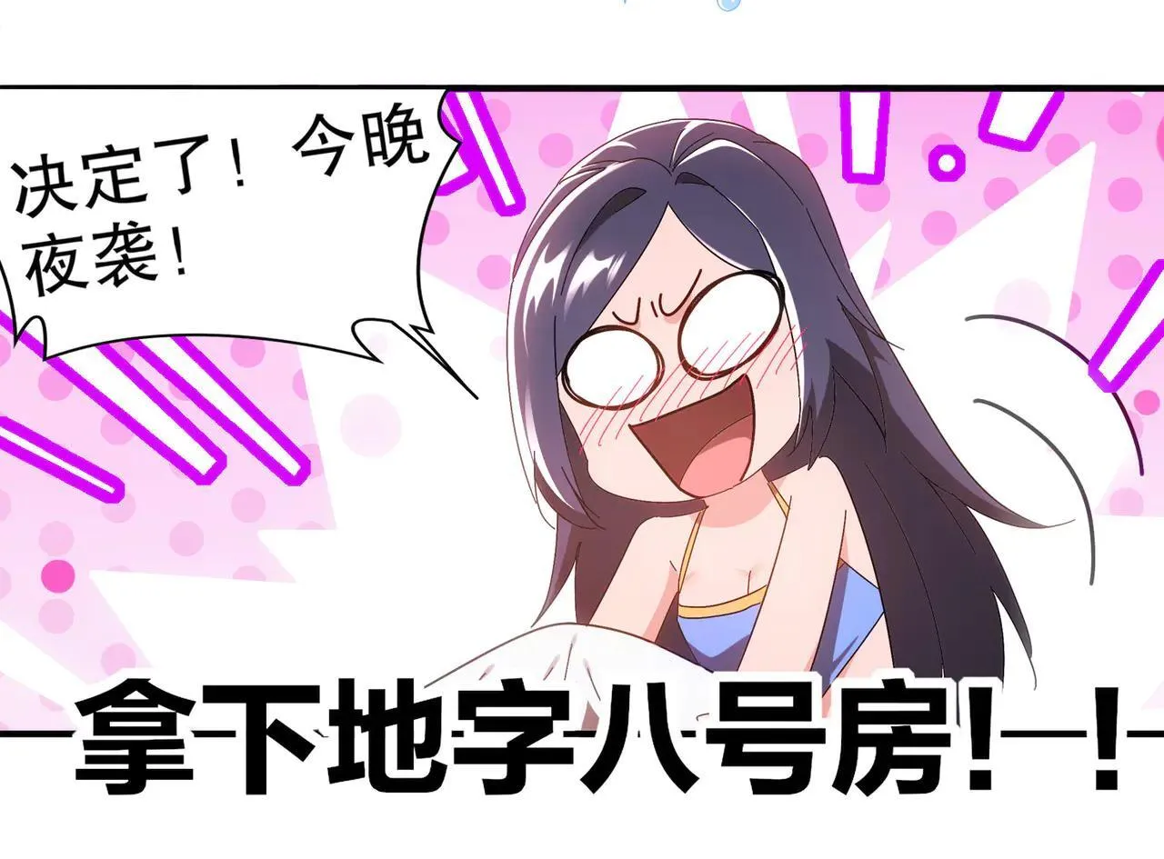 345-她要*她 第61页