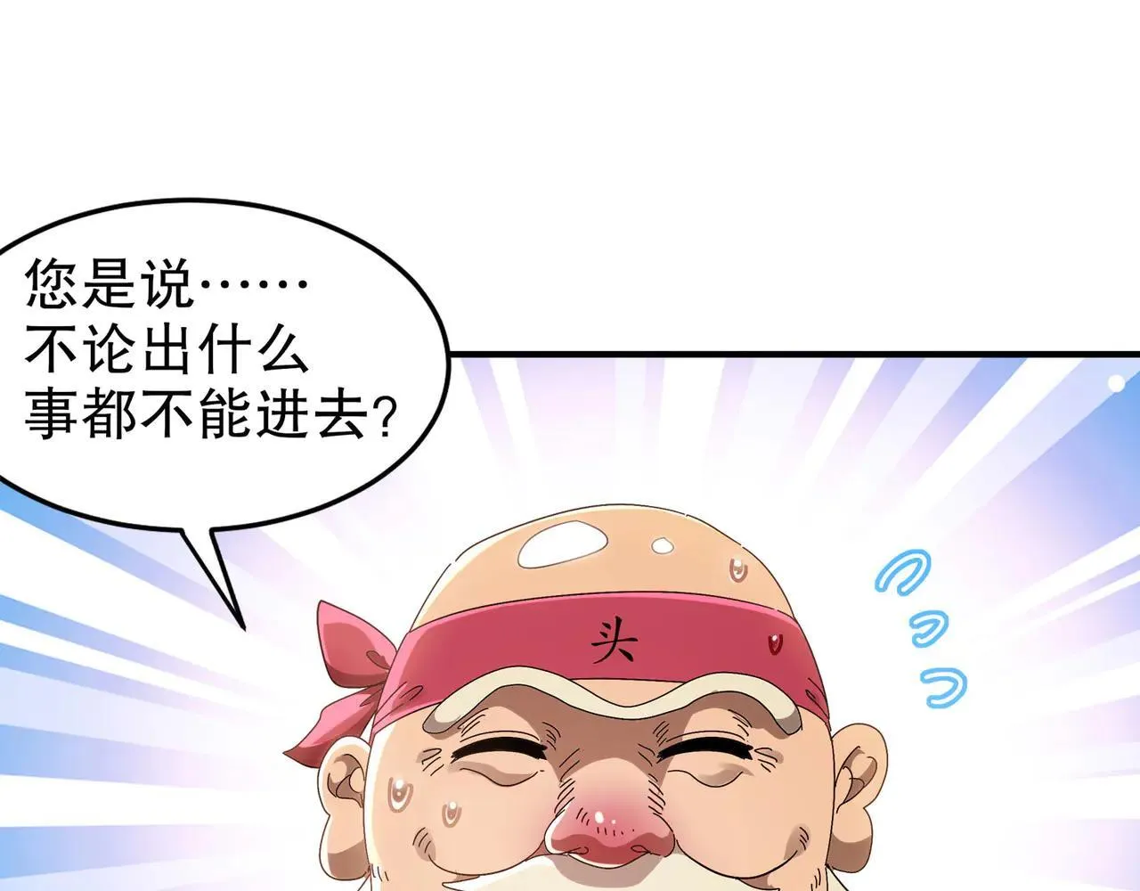 346-夜袭....岔劈了 第5页