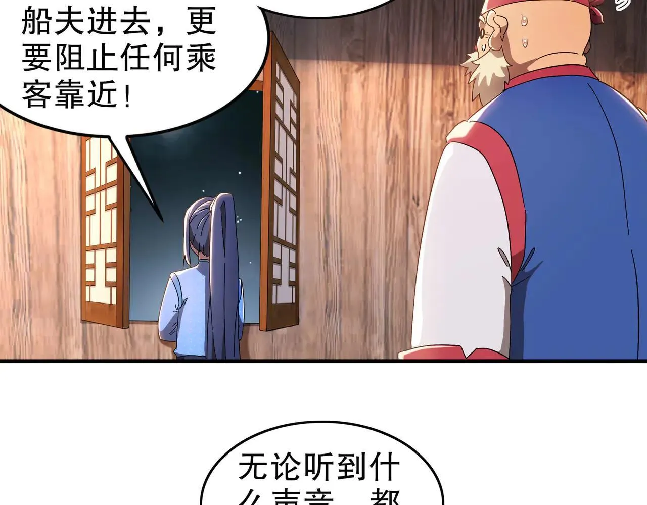 346-夜袭....岔劈了 第7页