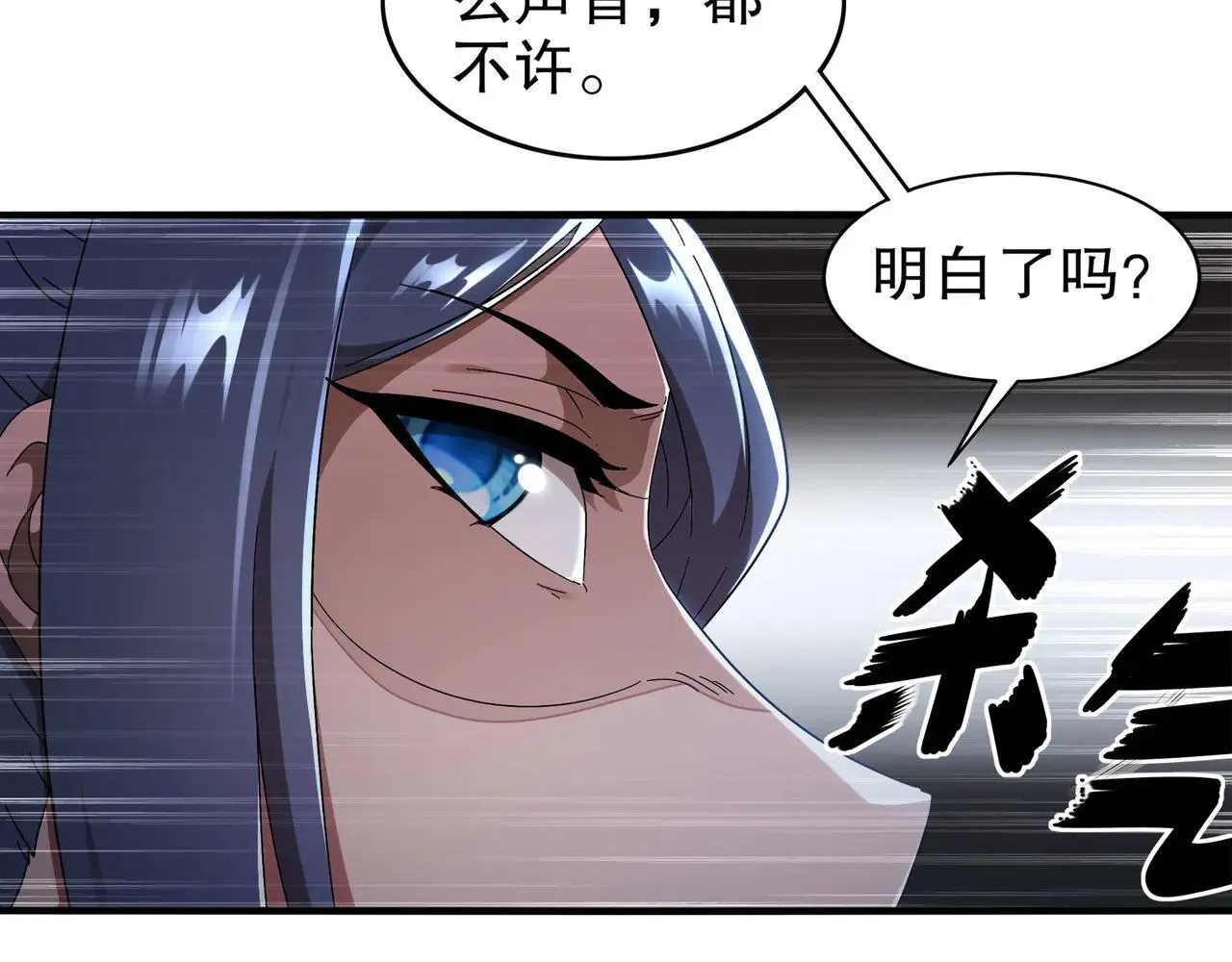 346-夜袭....岔劈了 第8页