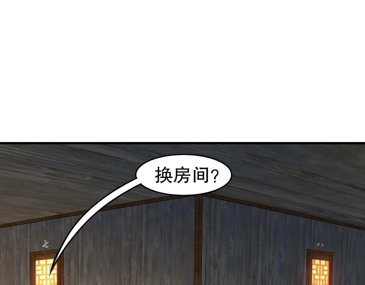 346-夜袭....岔劈了 第12页