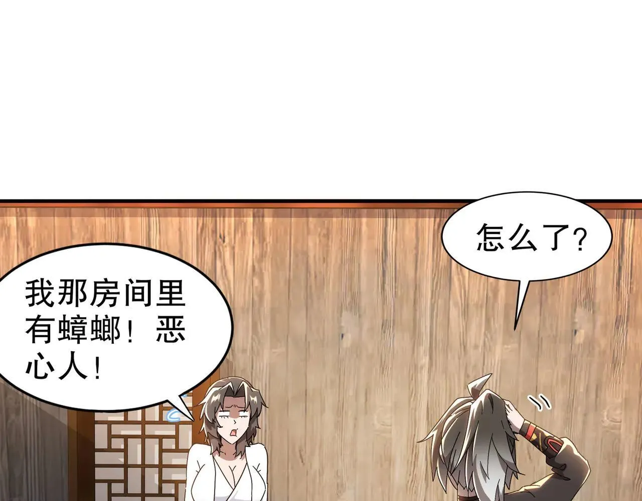 346-夜袭....岔劈了 第14页