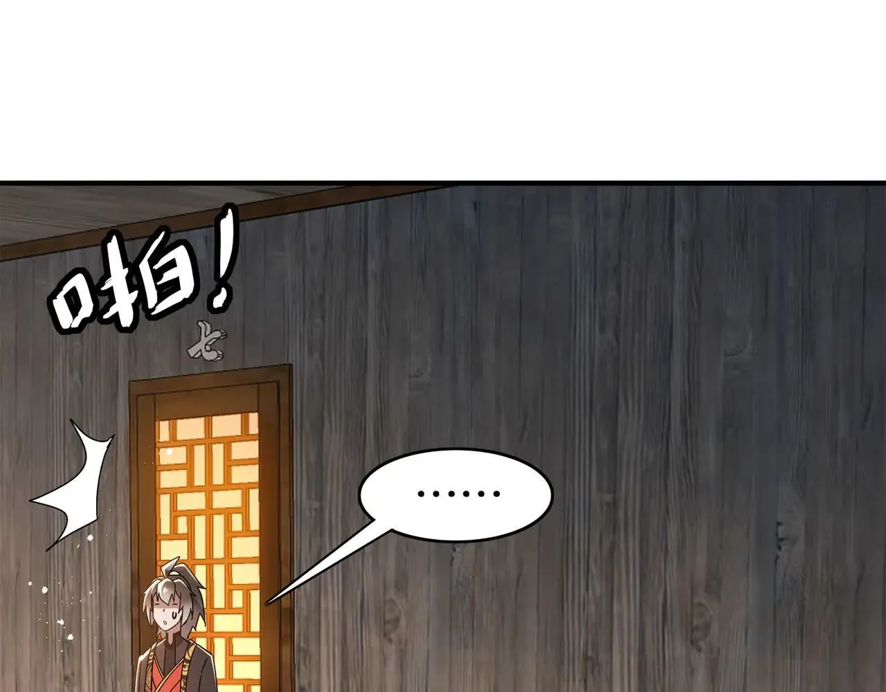 346-夜袭....岔劈了 第17页