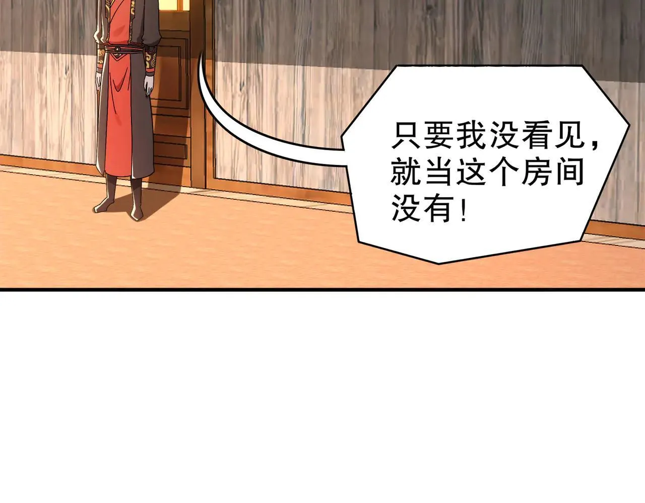 346-夜袭....岔劈了 第18页