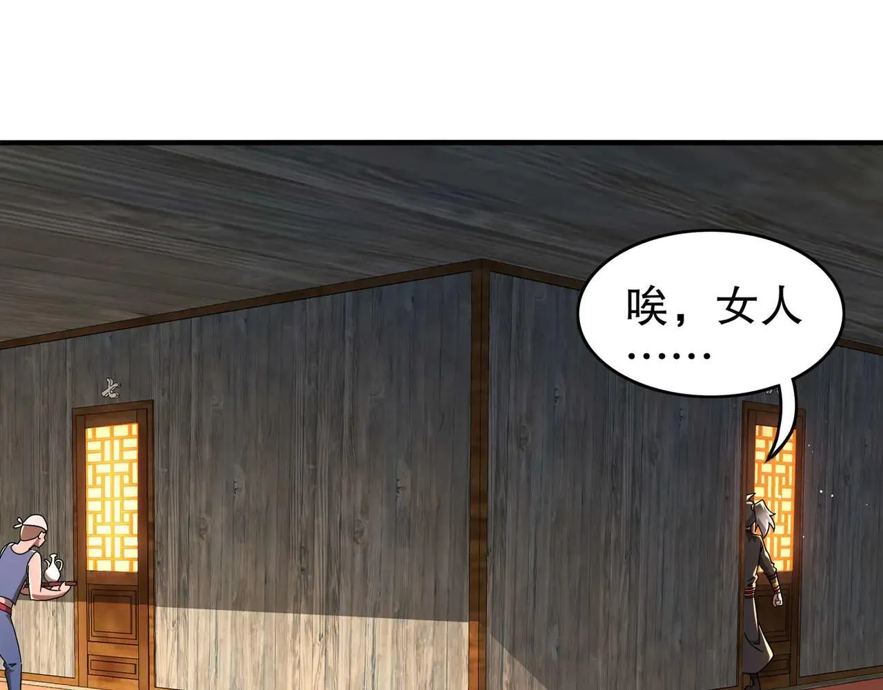 346-夜袭....岔劈了 第19页
