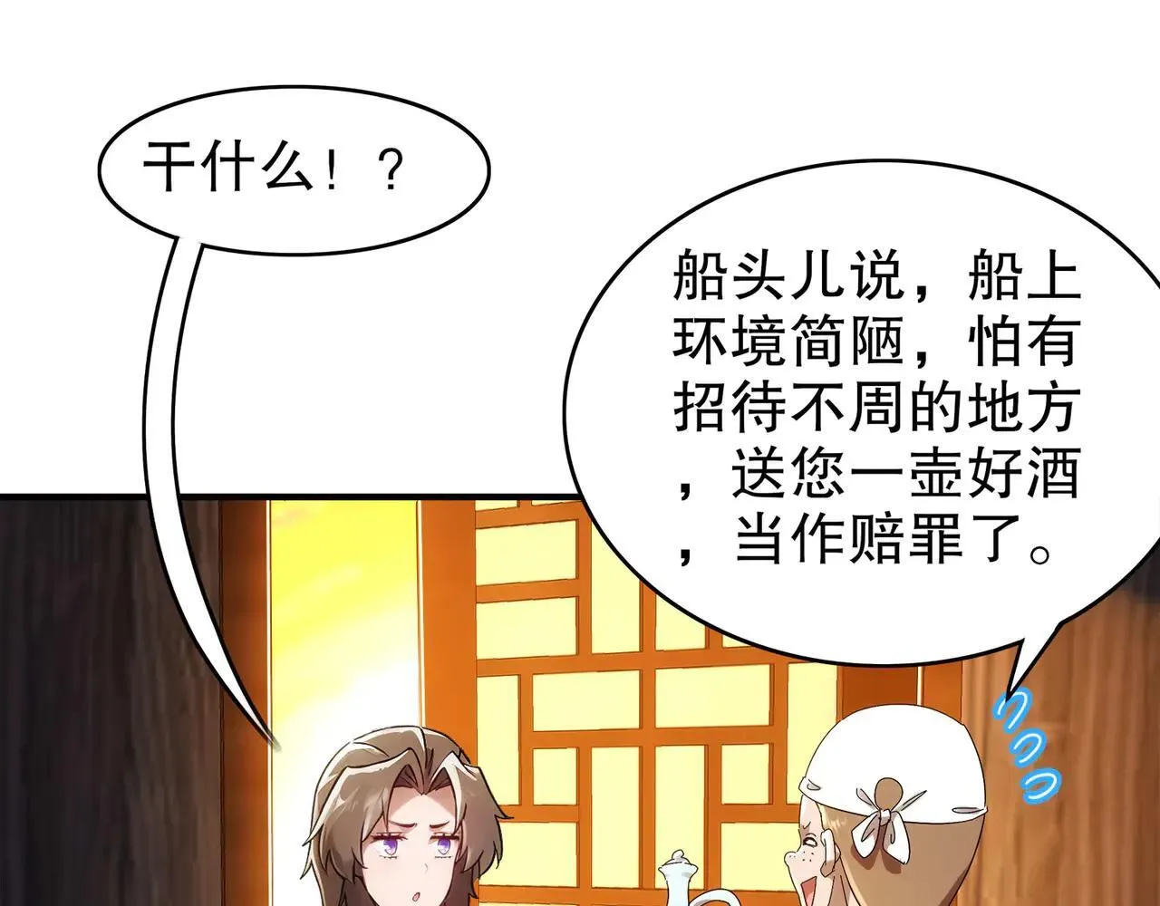 346-夜袭....岔劈了 第23页