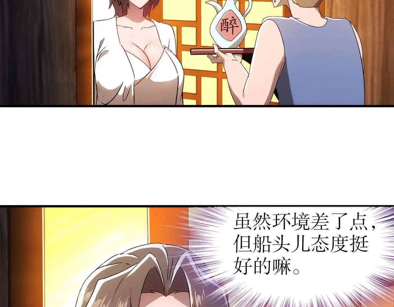 346-夜袭....岔劈了 第24页