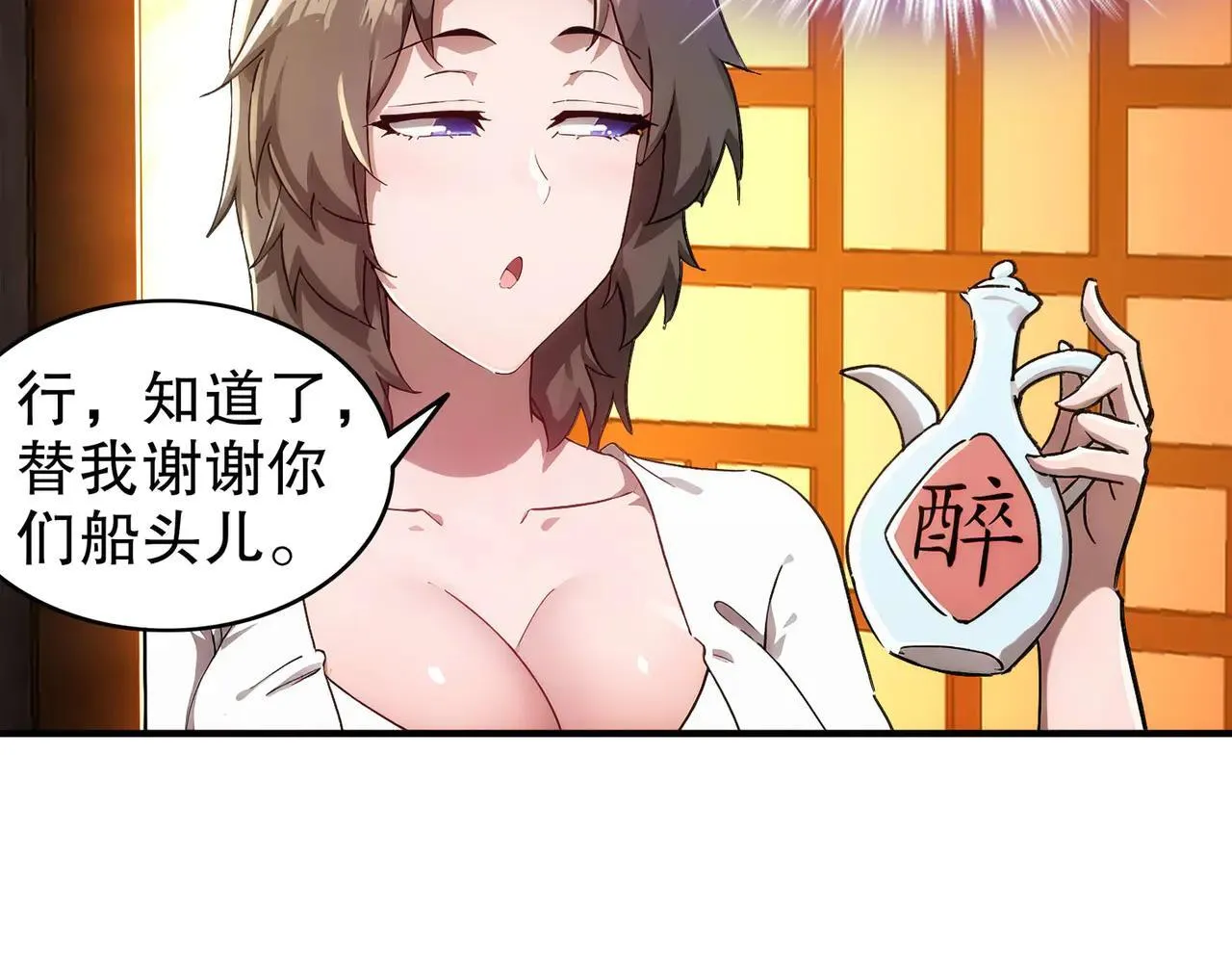 346-夜袭....岔劈了 第25页