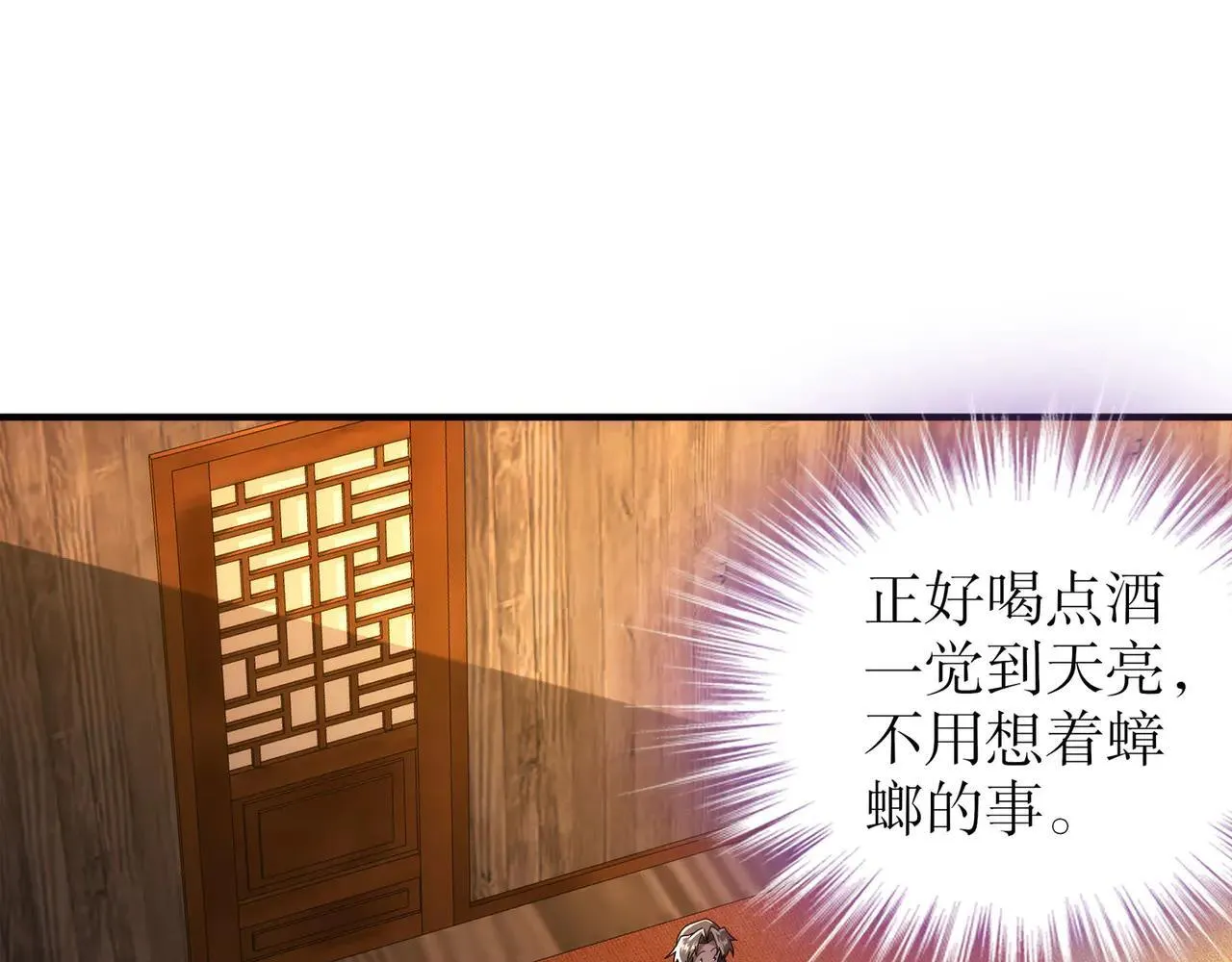 346-夜袭....岔劈了 第26页