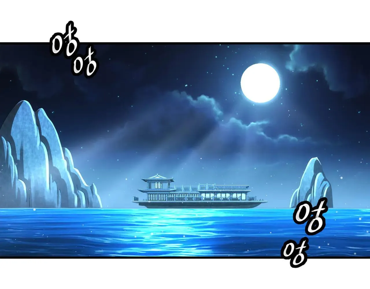 346-夜袭....岔劈了 第28页