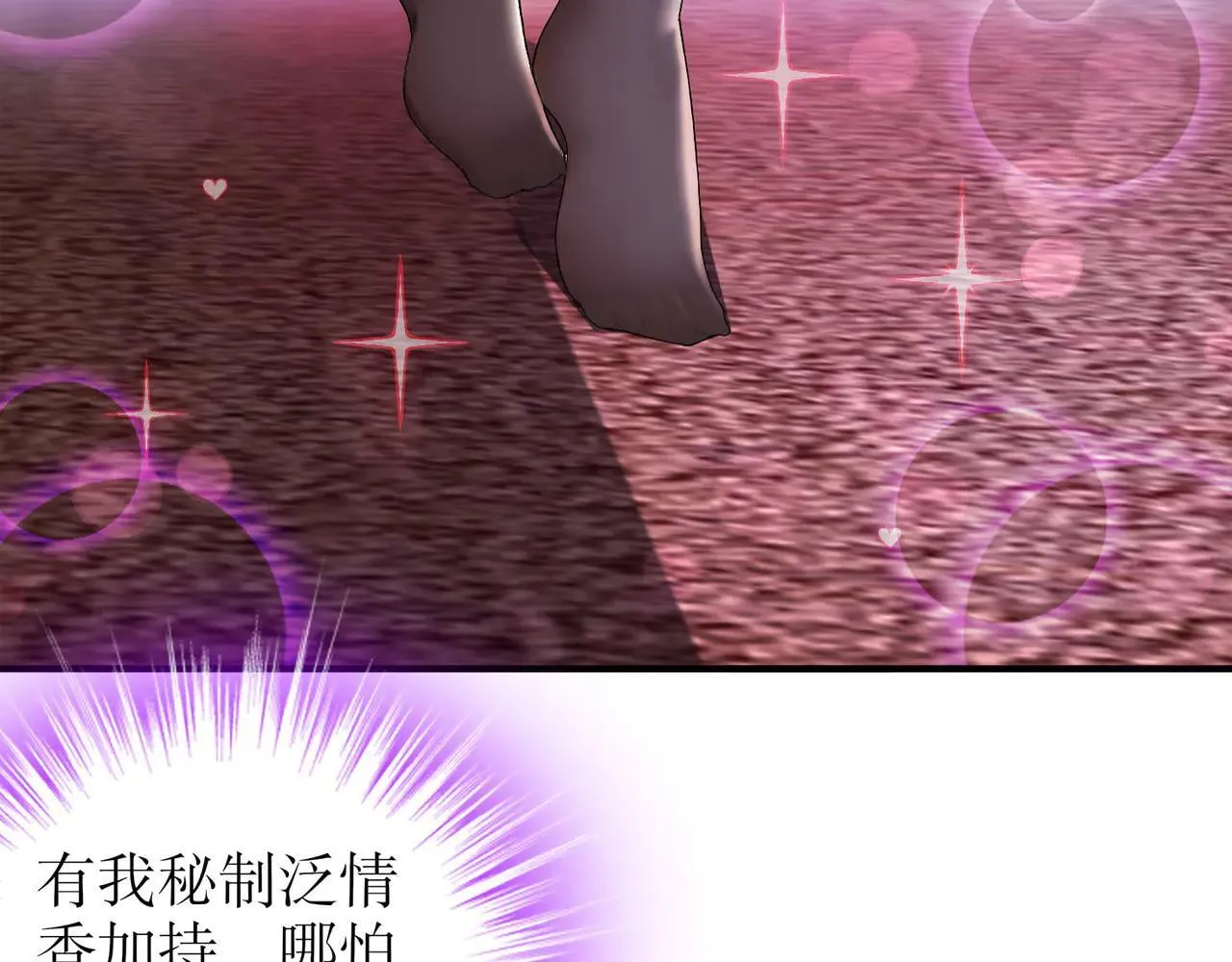 346-夜袭....岔劈了 第35页