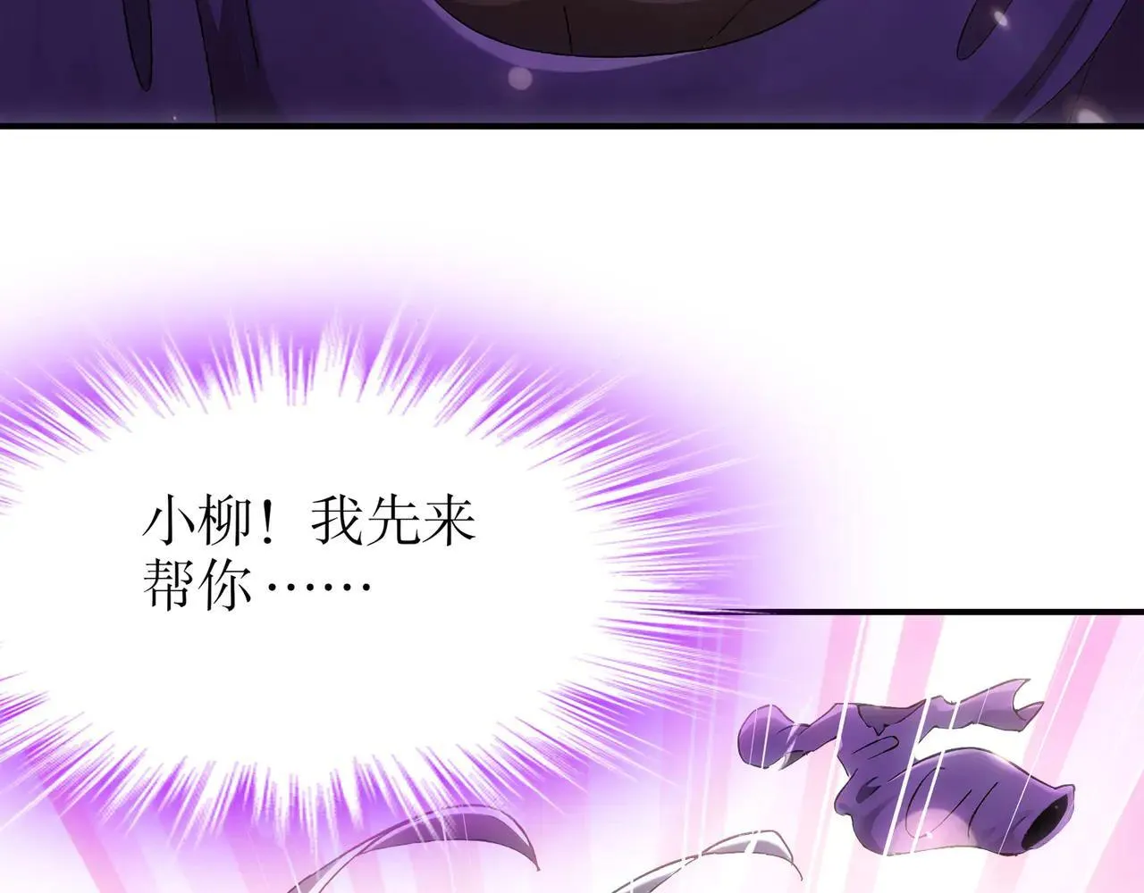 346-夜袭....岔劈了 第49页