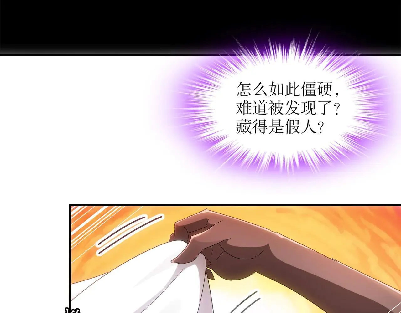 346-夜袭....岔劈了 第56页