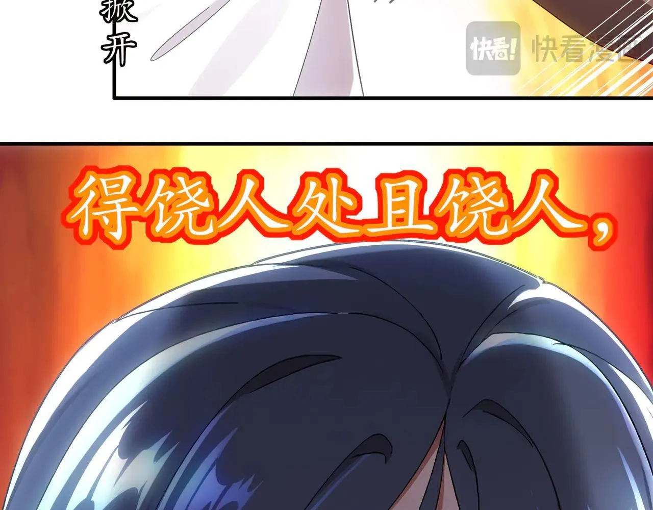346-夜袭....岔劈了 第57页